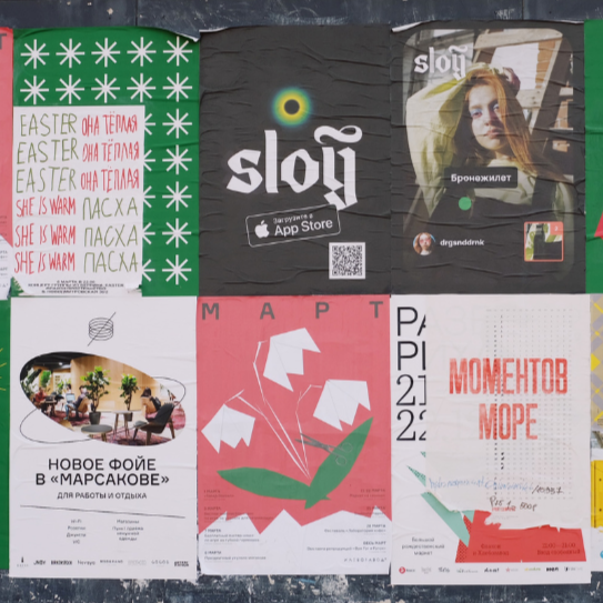 Print <br> Posters